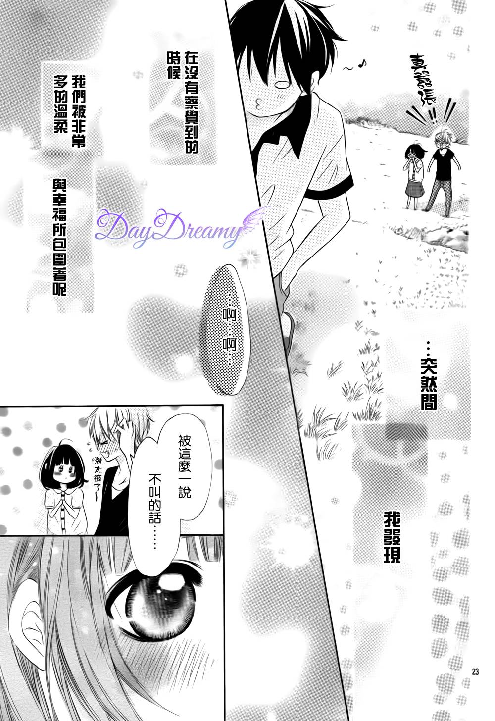恋爱三叶草韩漫全集-第16话无删减无遮挡章节图片 