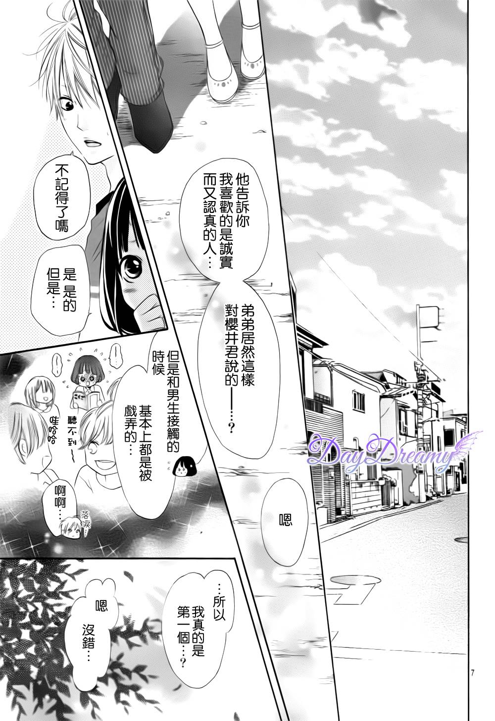 恋爱三叶草韩漫全集-第16话无删减无遮挡章节图片 