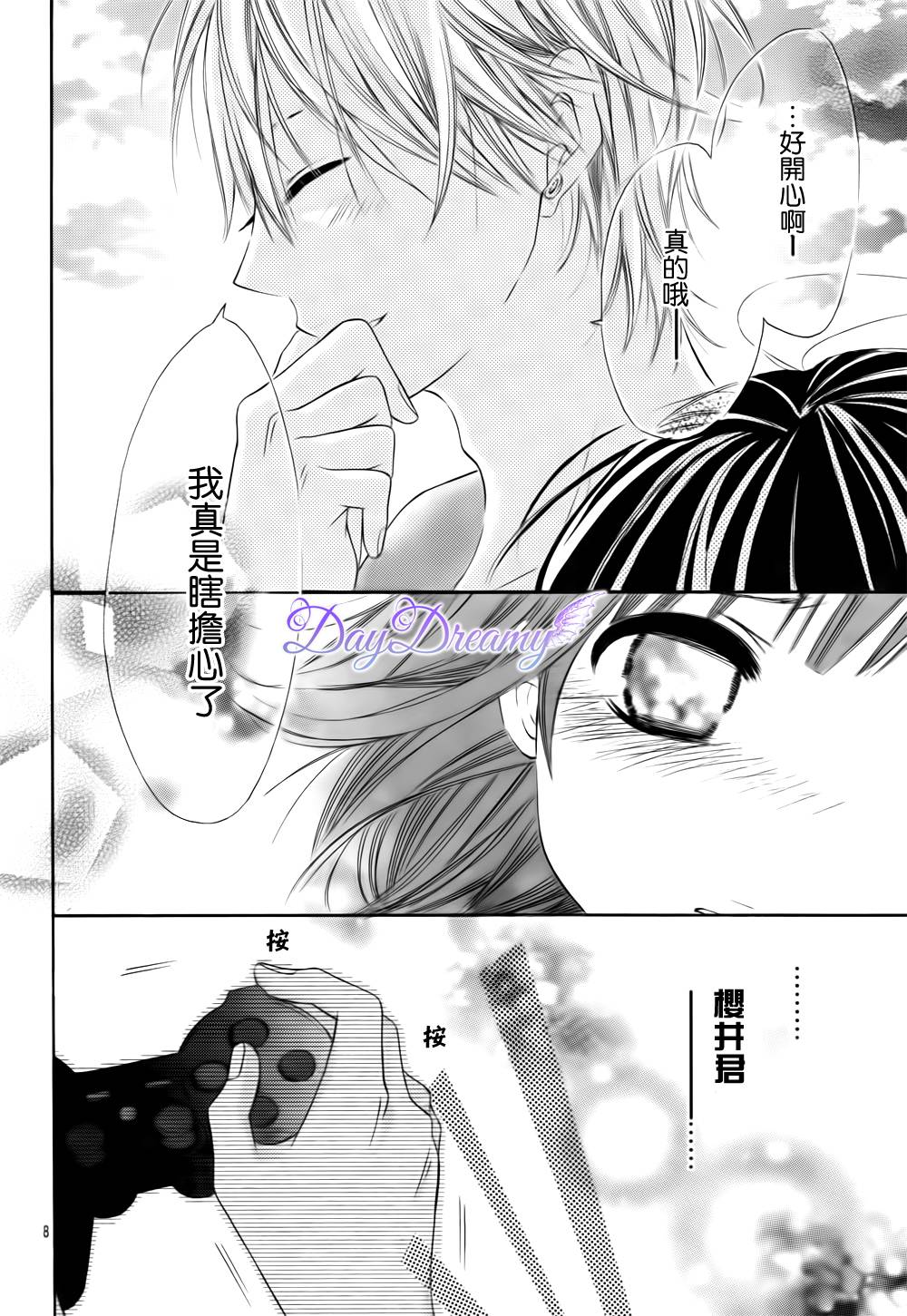 恋爱三叶草韩漫全集-第16话无删减无遮挡章节图片 