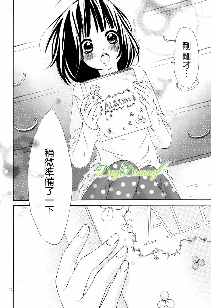 恋爱三叶草韩漫全集-第18话修无删减无遮挡章节图片 