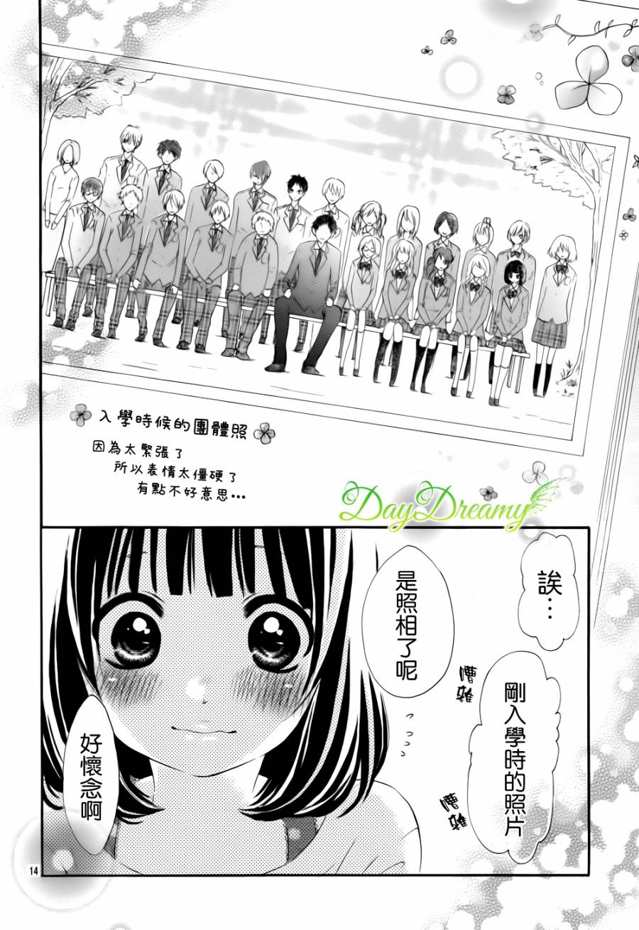 恋爱三叶草韩漫全集-第18话修无删减无遮挡章节图片 