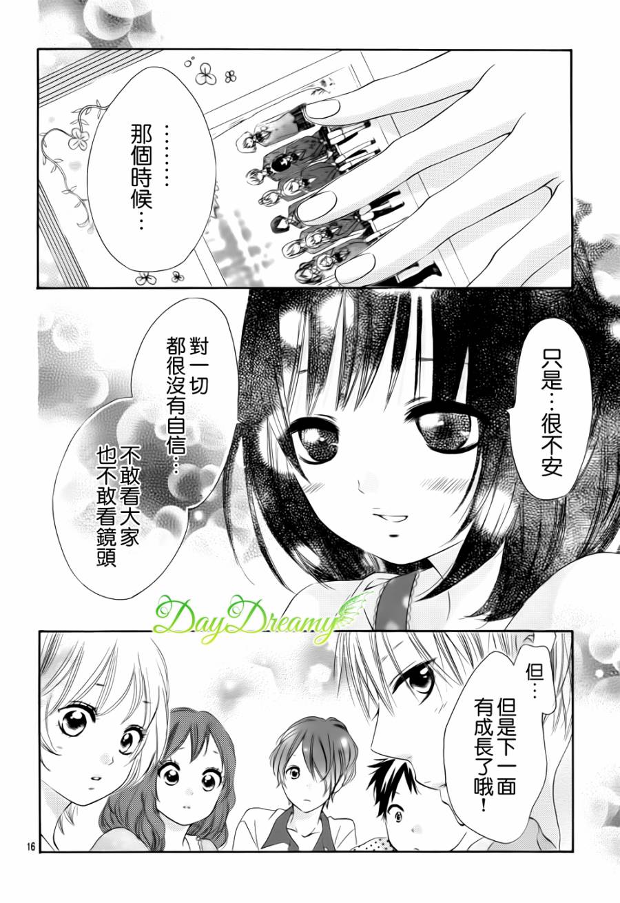 恋爱三叶草韩漫全集-第18话修无删减无遮挡章节图片 