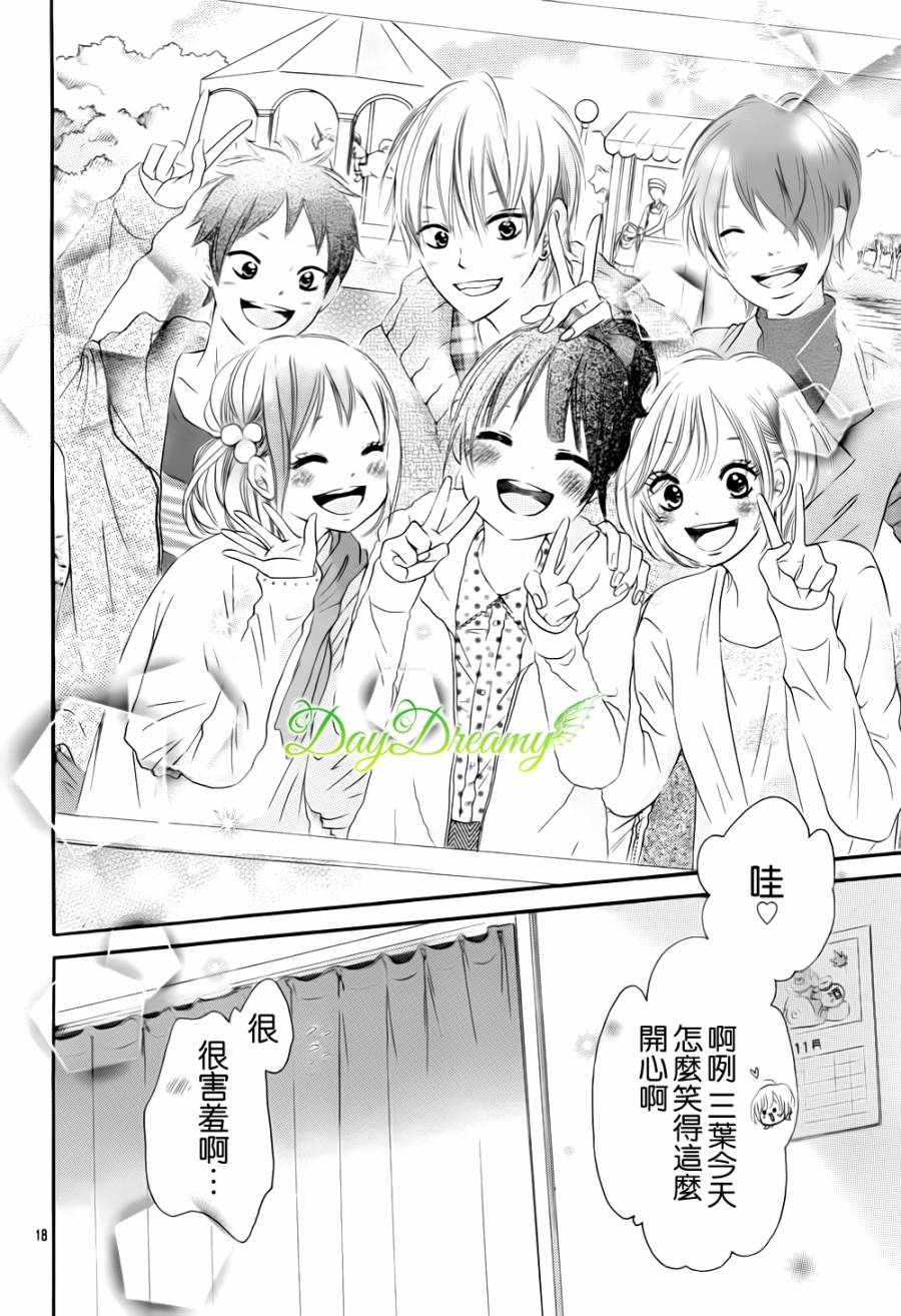 恋爱三叶草韩漫全集-第18话修无删减无遮挡章节图片 