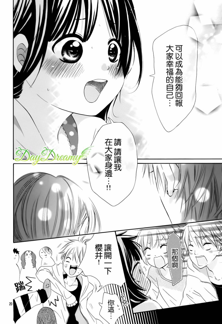 恋爱三叶草韩漫全集-第18话修无删减无遮挡章节图片 