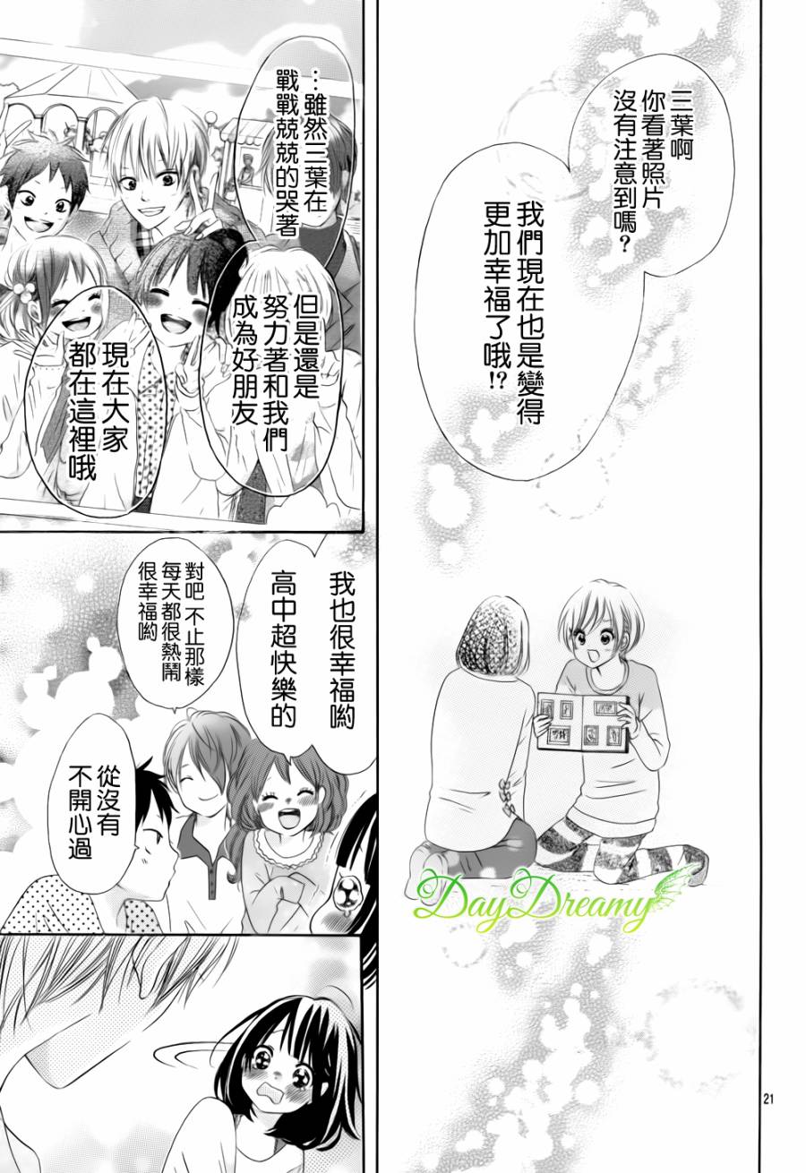 恋爱三叶草韩漫全集-第18话修无删减无遮挡章节图片 