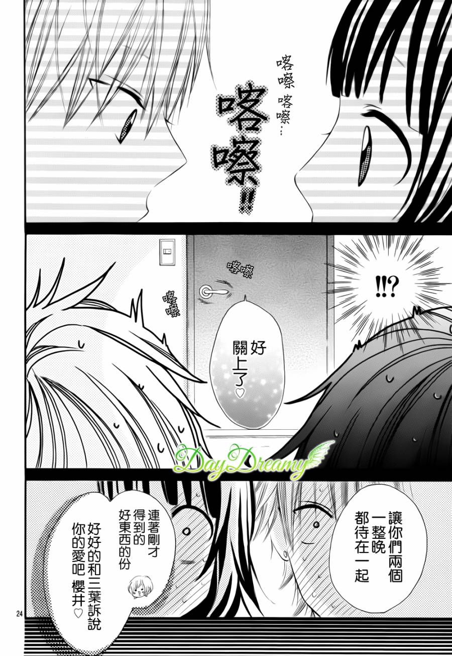 恋爱三叶草韩漫全集-第18话修无删减无遮挡章节图片 