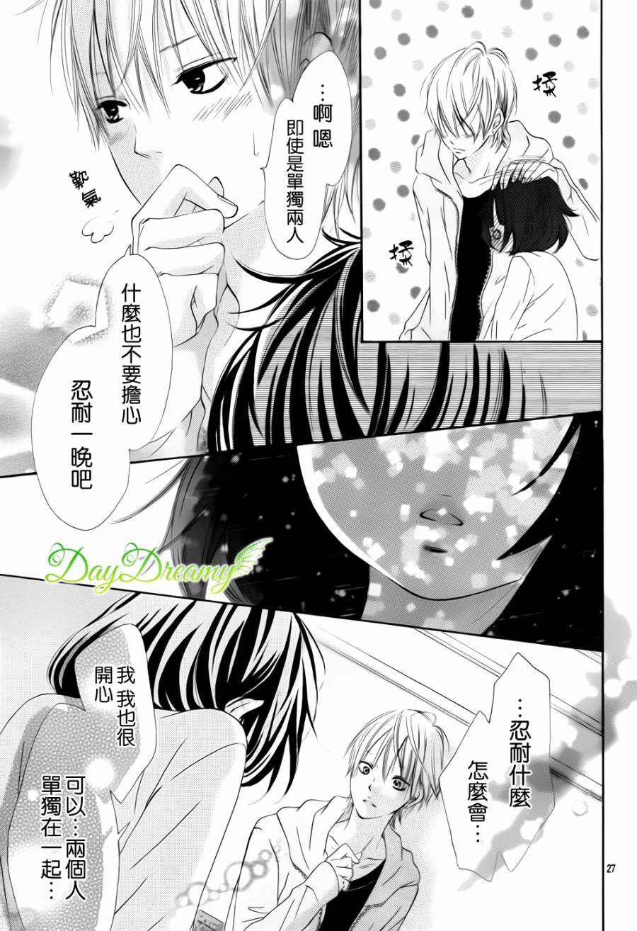 恋爱三叶草韩漫全集-第18话修无删减无遮挡章节图片 