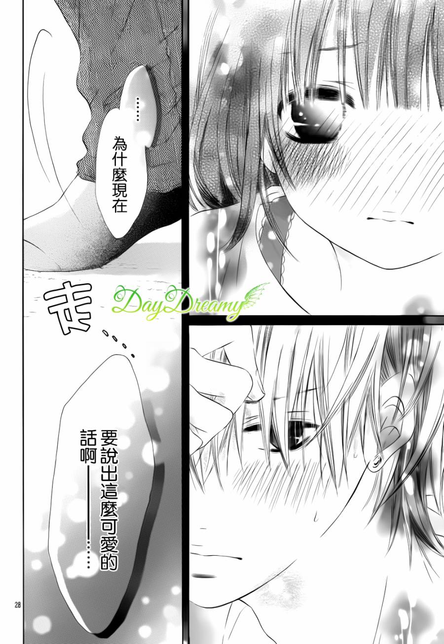 恋爱三叶草韩漫全集-第18话修无删减无遮挡章节图片 