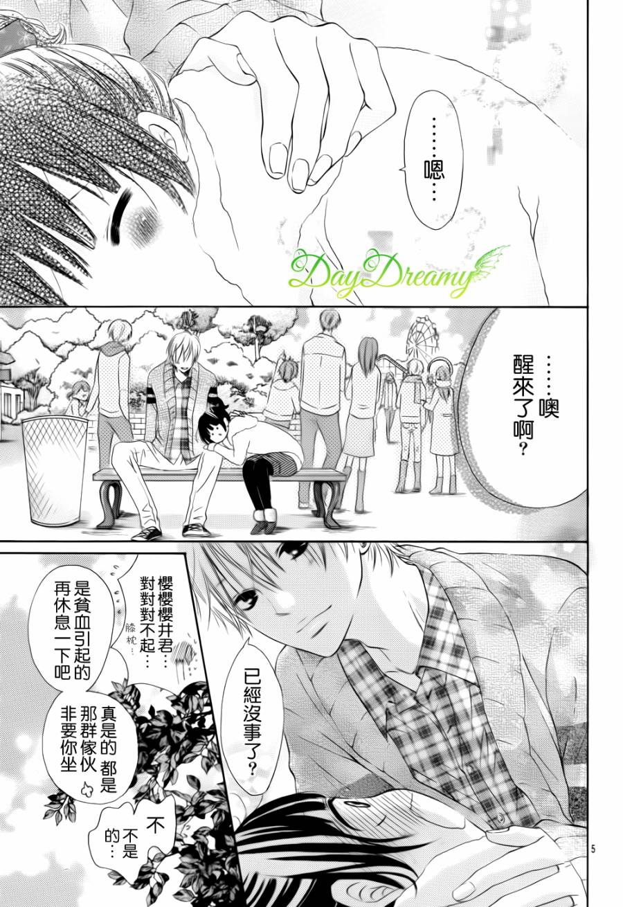 恋爱三叶草韩漫全集-第18话修无删减无遮挡章节图片 