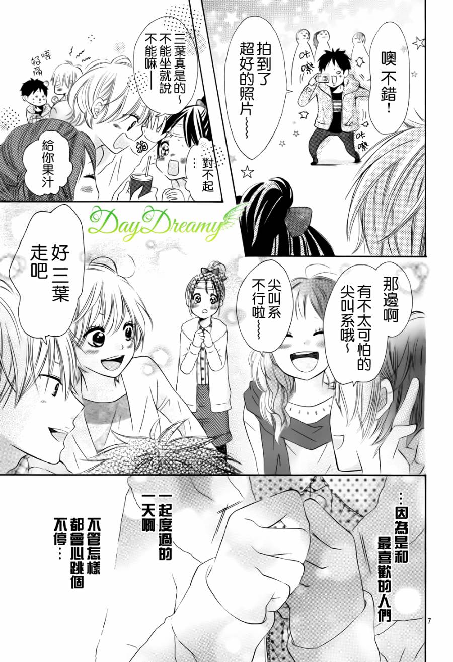 恋爱三叶草韩漫全集-第18话修无删减无遮挡章节图片 