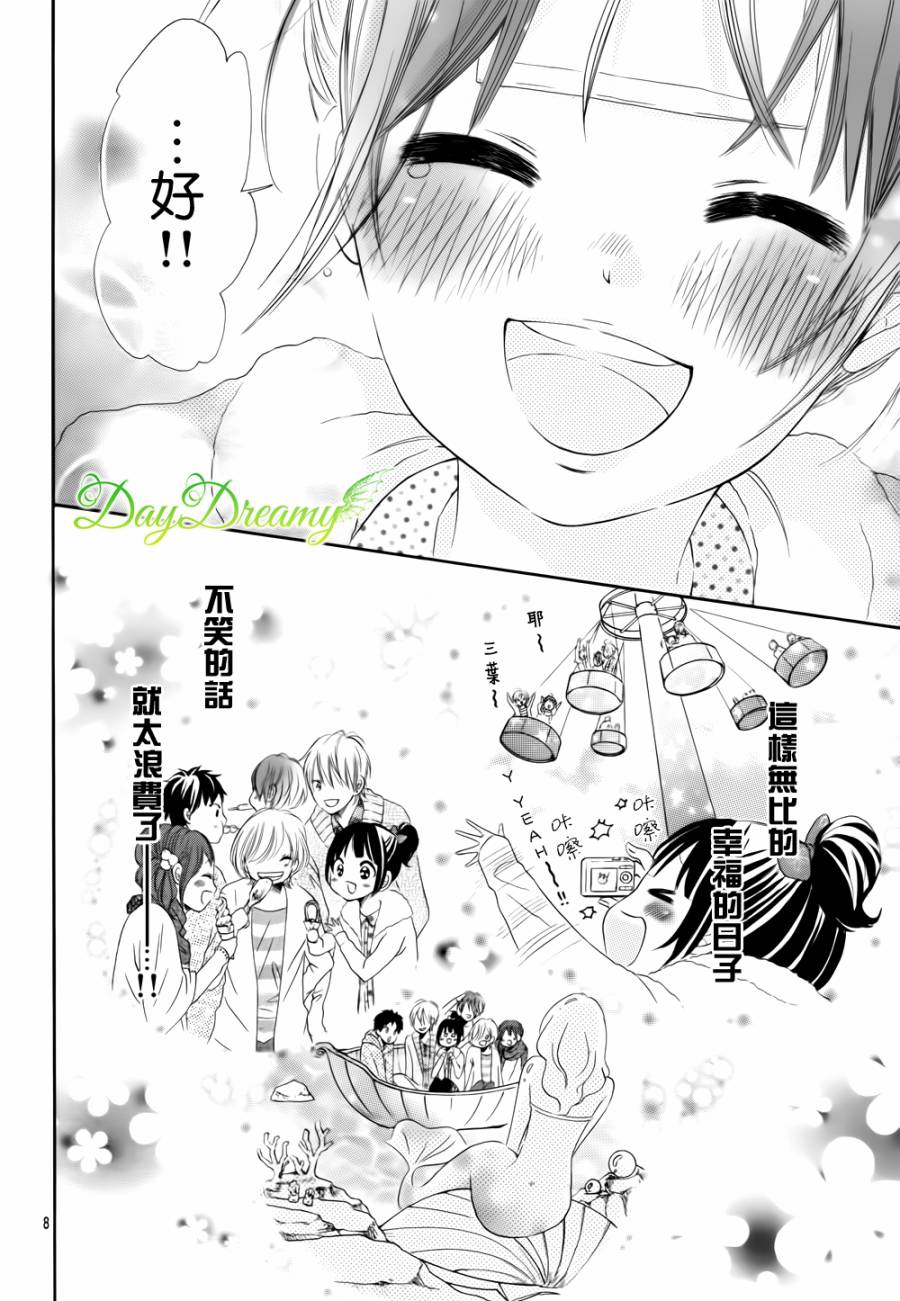 恋爱三叶草韩漫全集-第18话修无删减无遮挡章节图片 