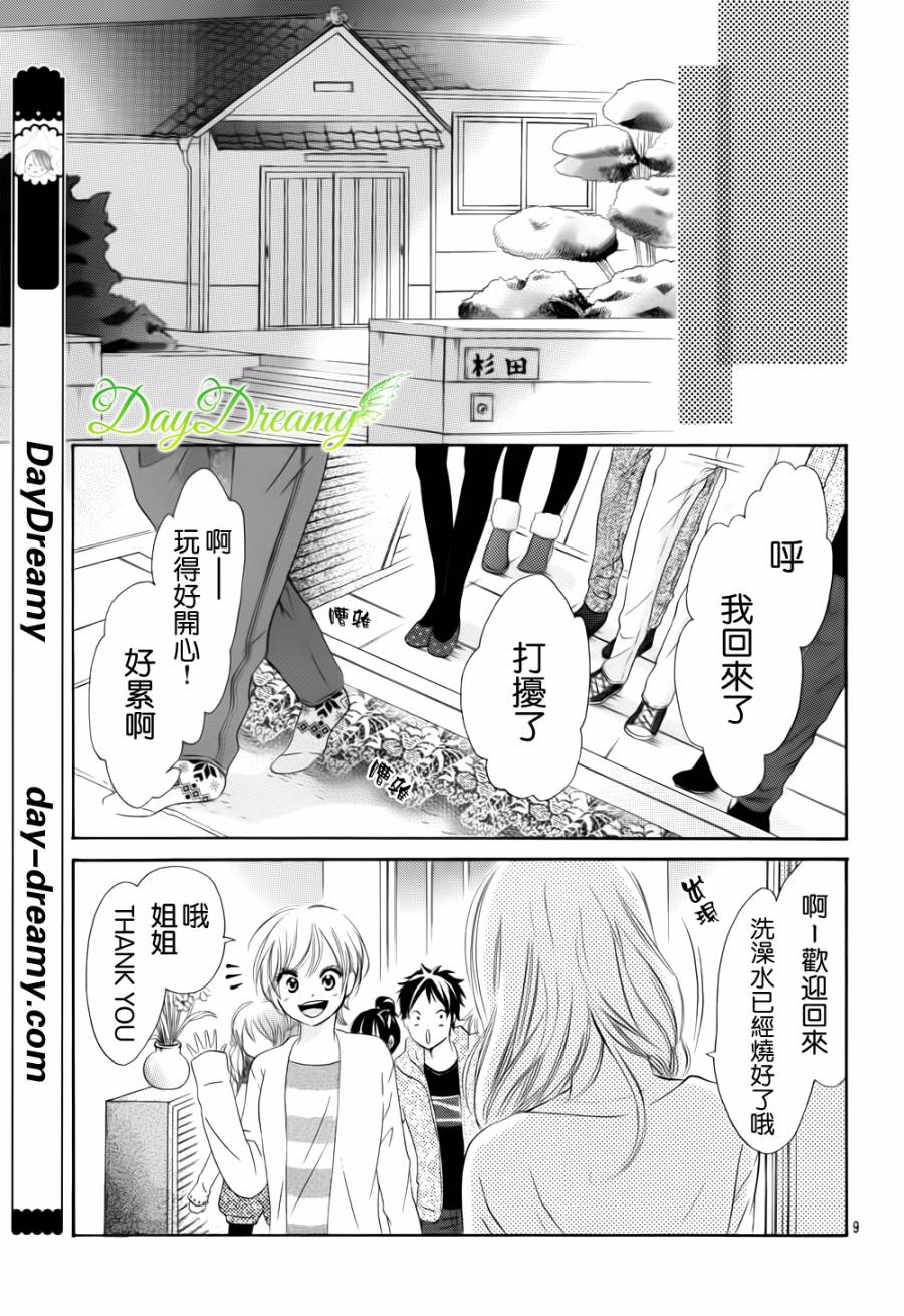 恋爱三叶草韩漫全集-第18话修无删减无遮挡章节图片 