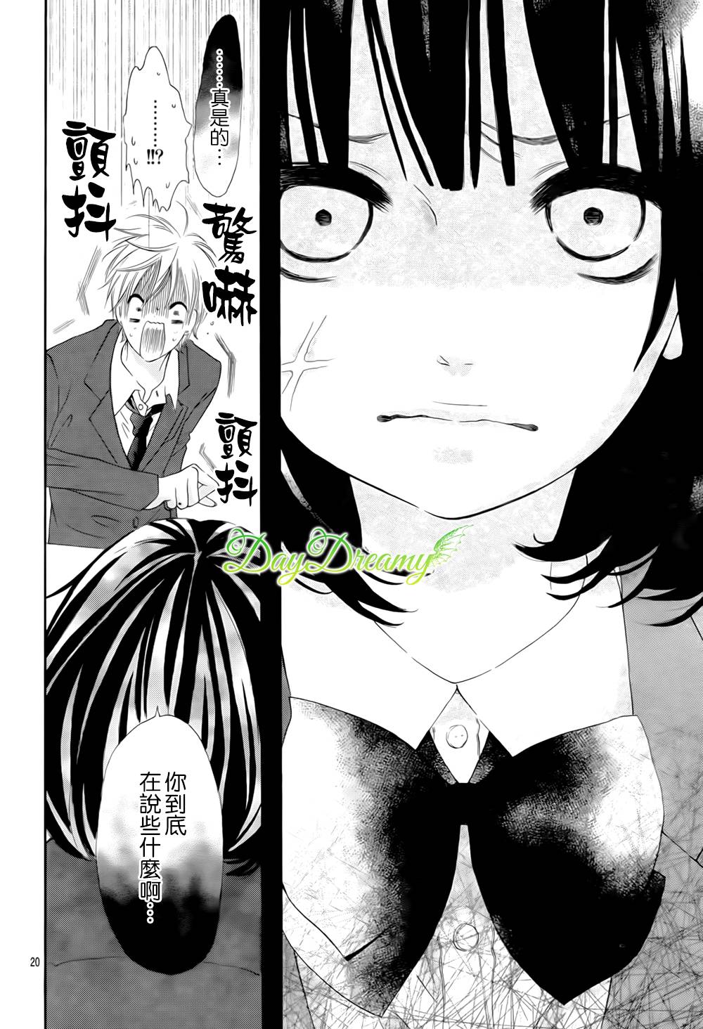 恋爱三叶草韩漫全集-第20话无删减无遮挡章节图片 