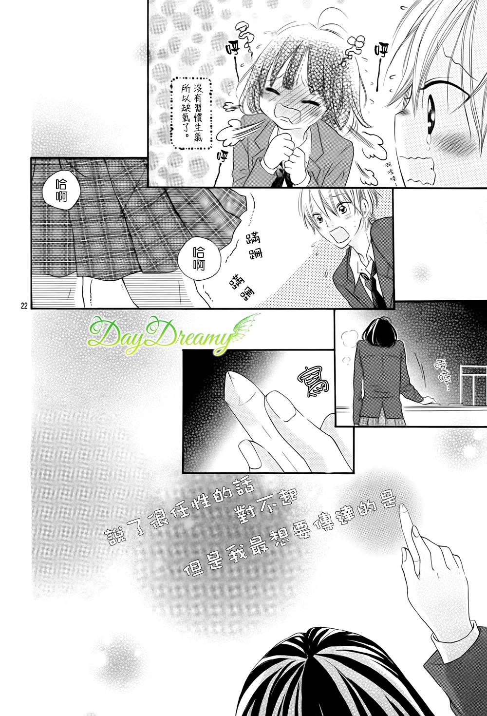 恋爱三叶草韩漫全集-第20话无删减无遮挡章节图片 