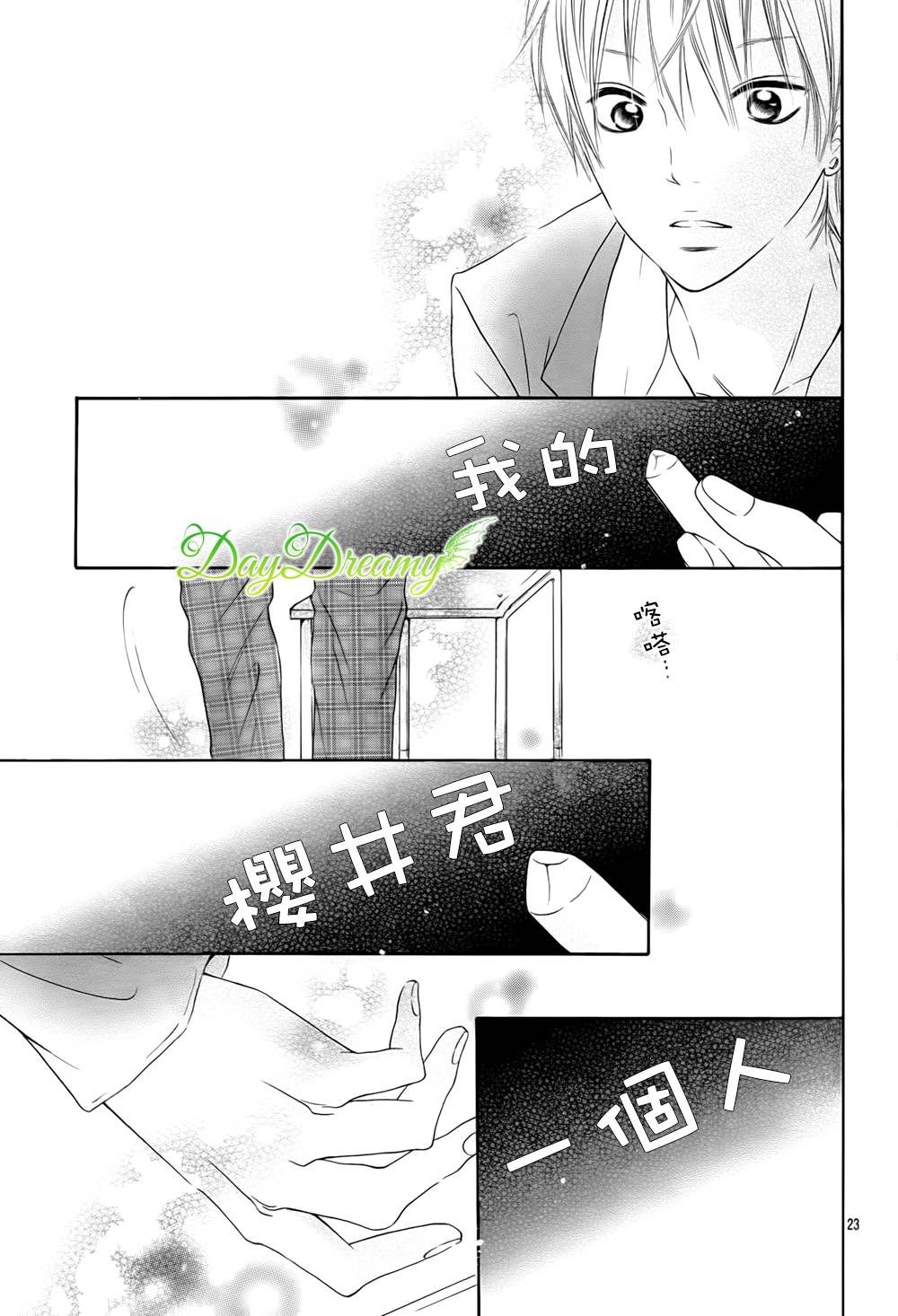 恋爱三叶草韩漫全集-第20话无删减无遮挡章节图片 