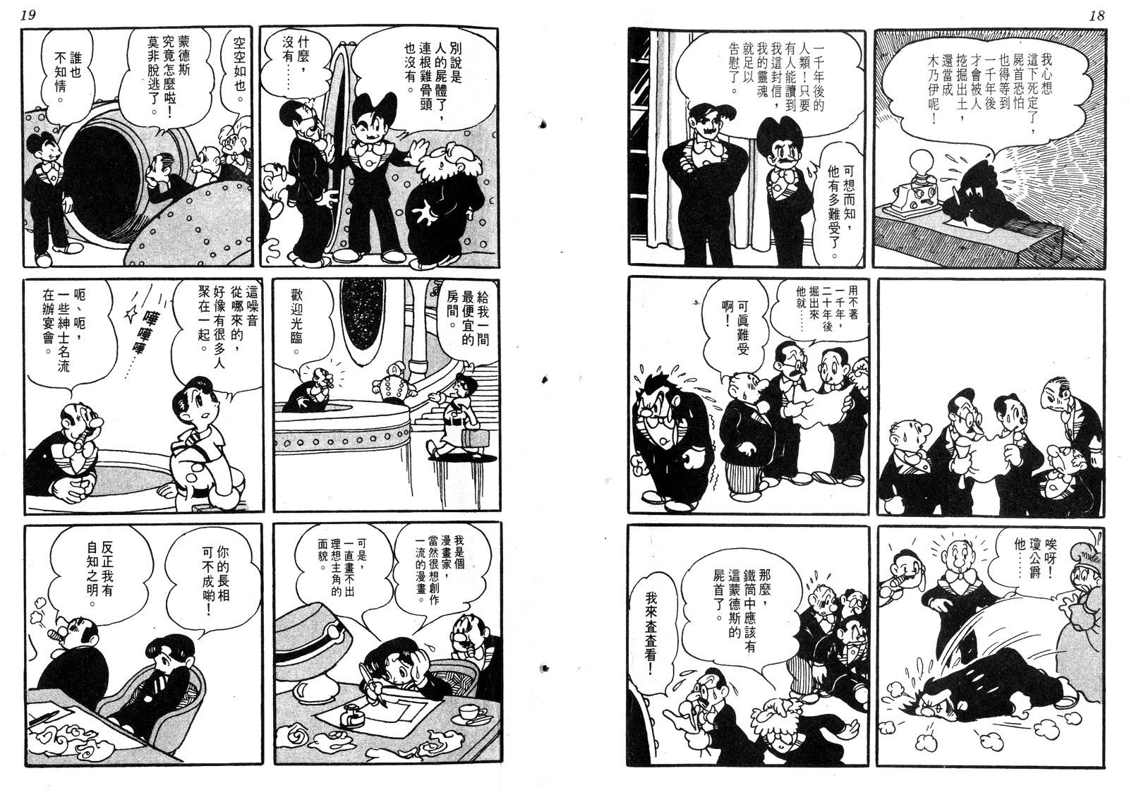 新世界之路韩漫全集-全一卷无删减无遮挡章节图片 