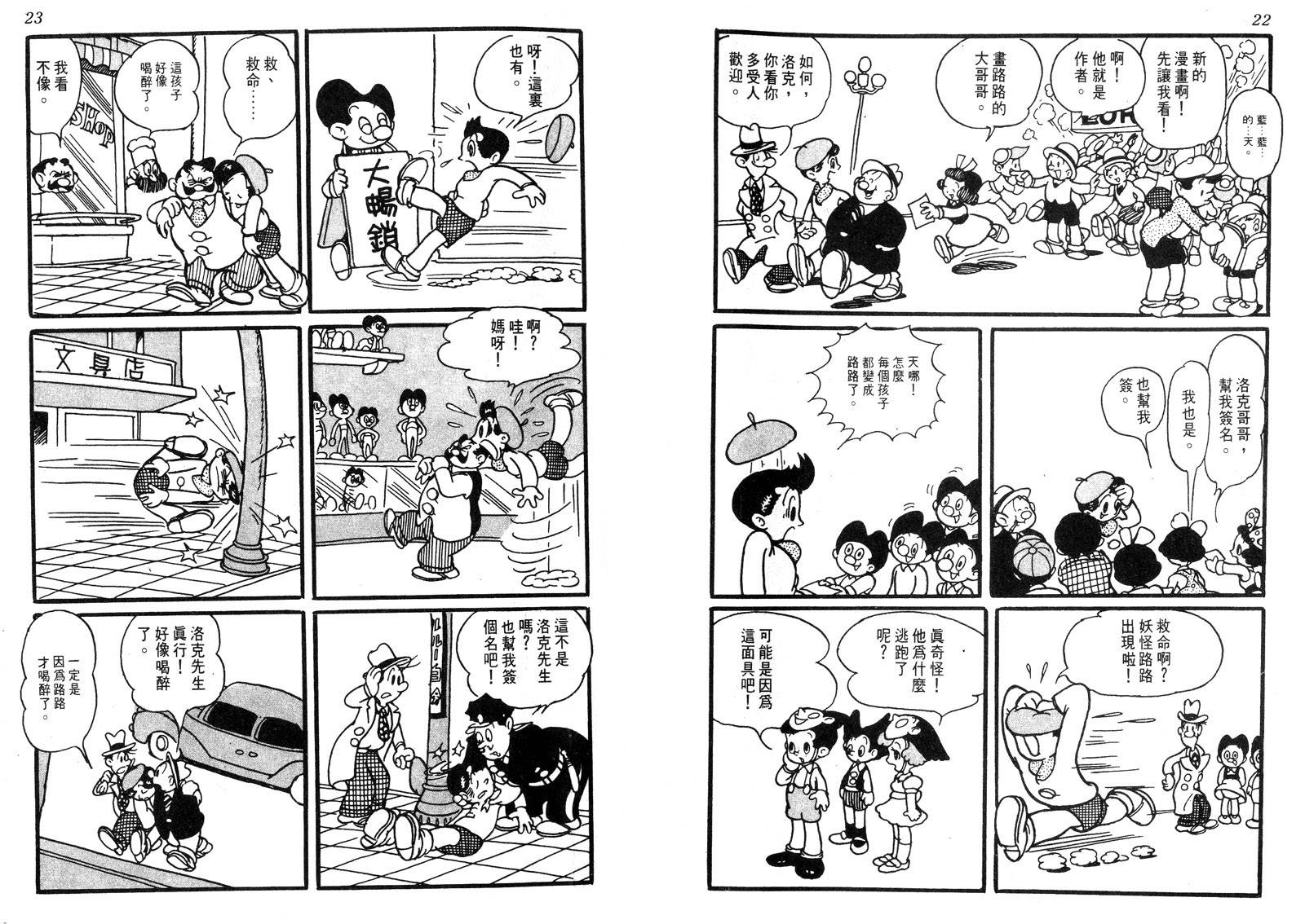 新世界之路韩漫全集-全一卷无删减无遮挡章节图片 
