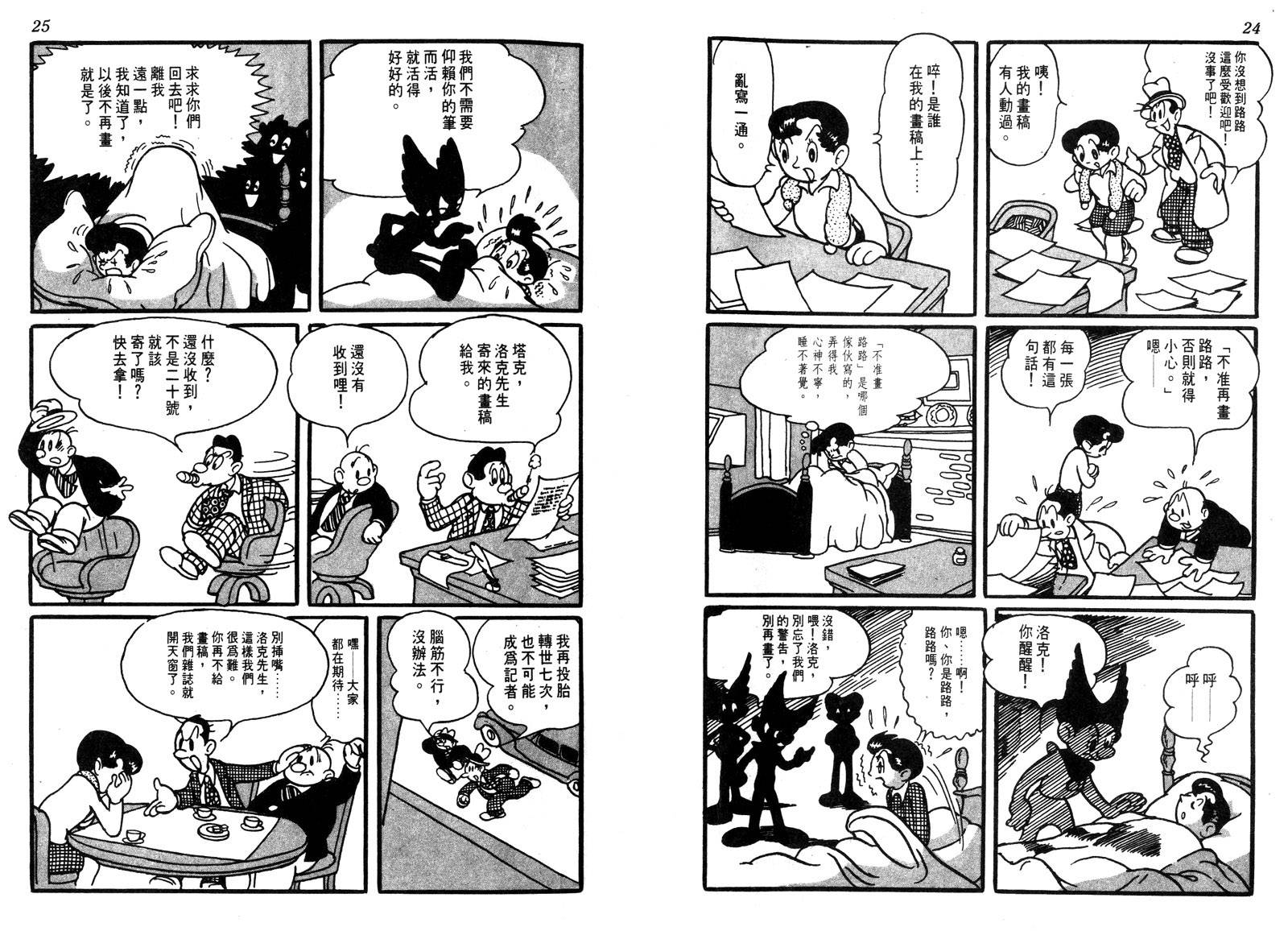 新世界之路韩漫全集-全一卷无删减无遮挡章节图片 