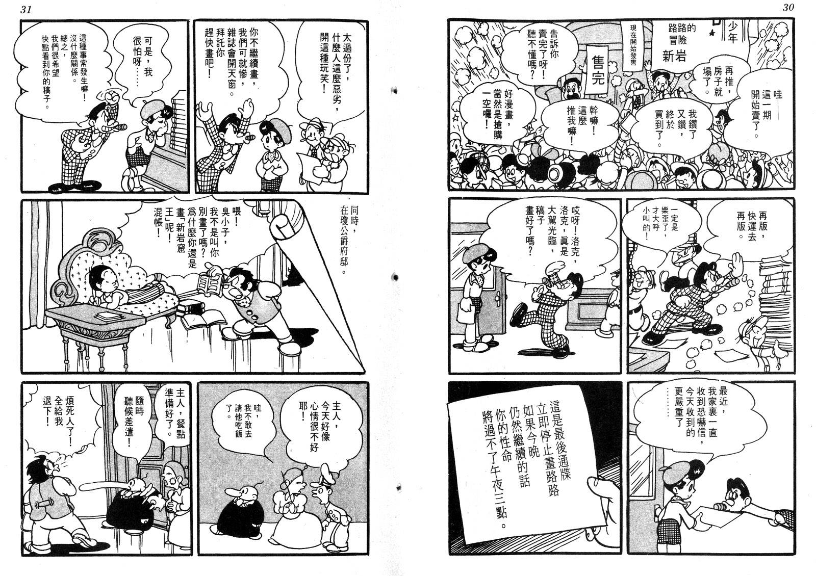 新世界之路韩漫全集-全一卷无删减无遮挡章节图片 