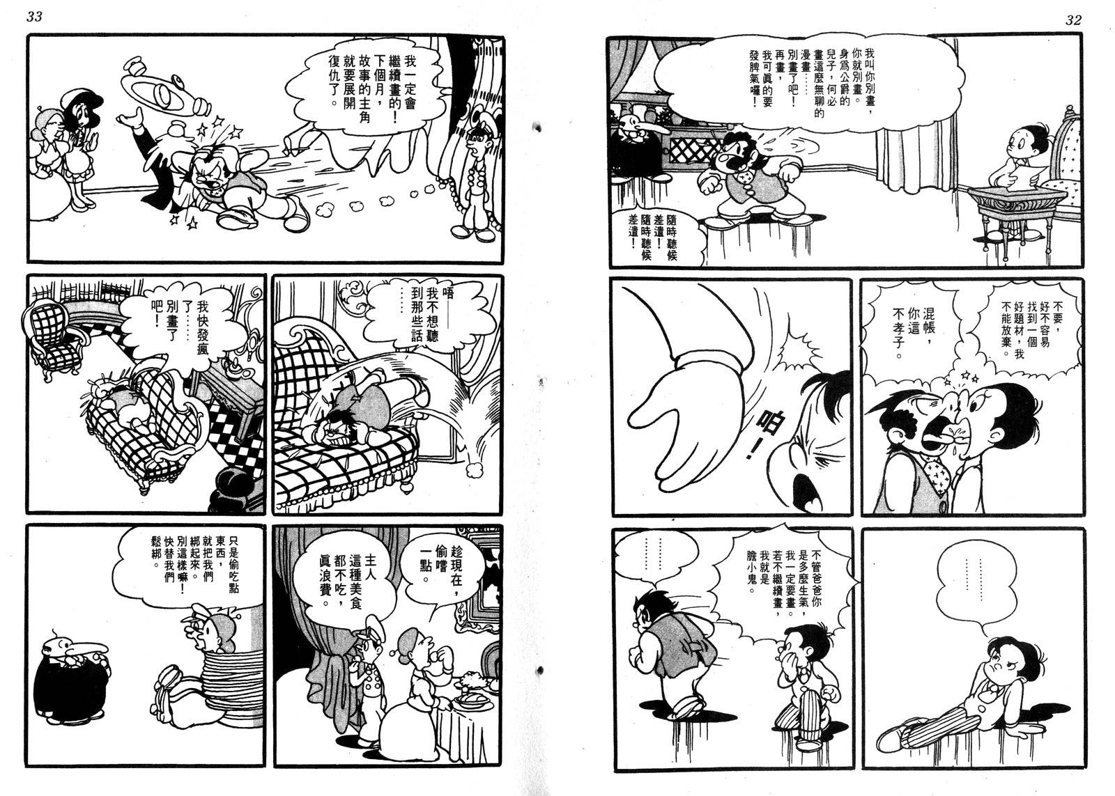 新世界之路韩漫全集-全一卷无删减无遮挡章节图片 