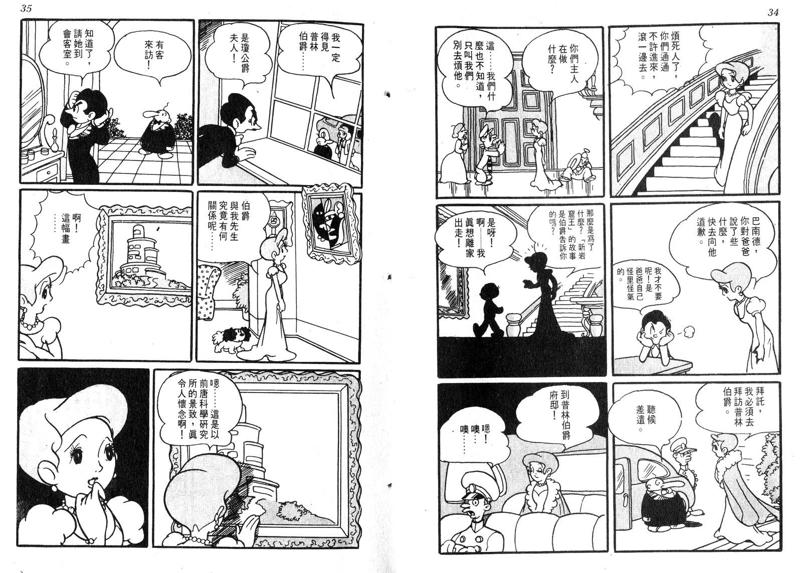 新世界之路韩漫全集-全一卷无删减无遮挡章节图片 