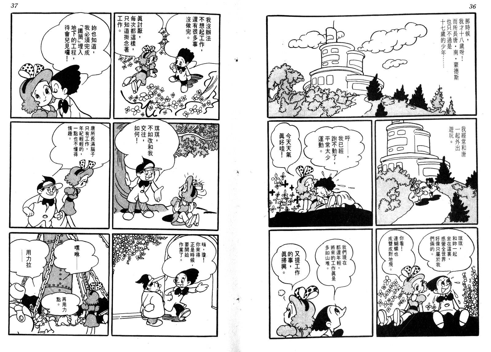 新世界之路韩漫全集-全一卷无删减无遮挡章节图片 