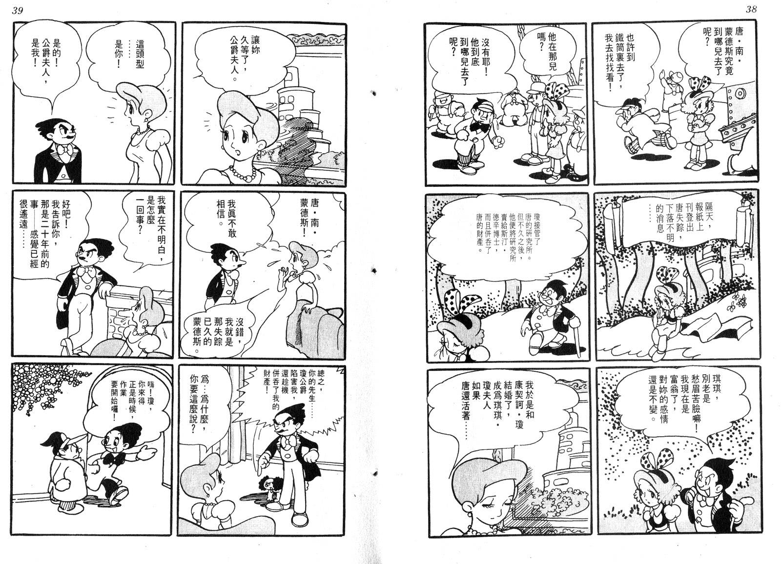 新世界之路韩漫全集-全一卷无删减无遮挡章节图片 