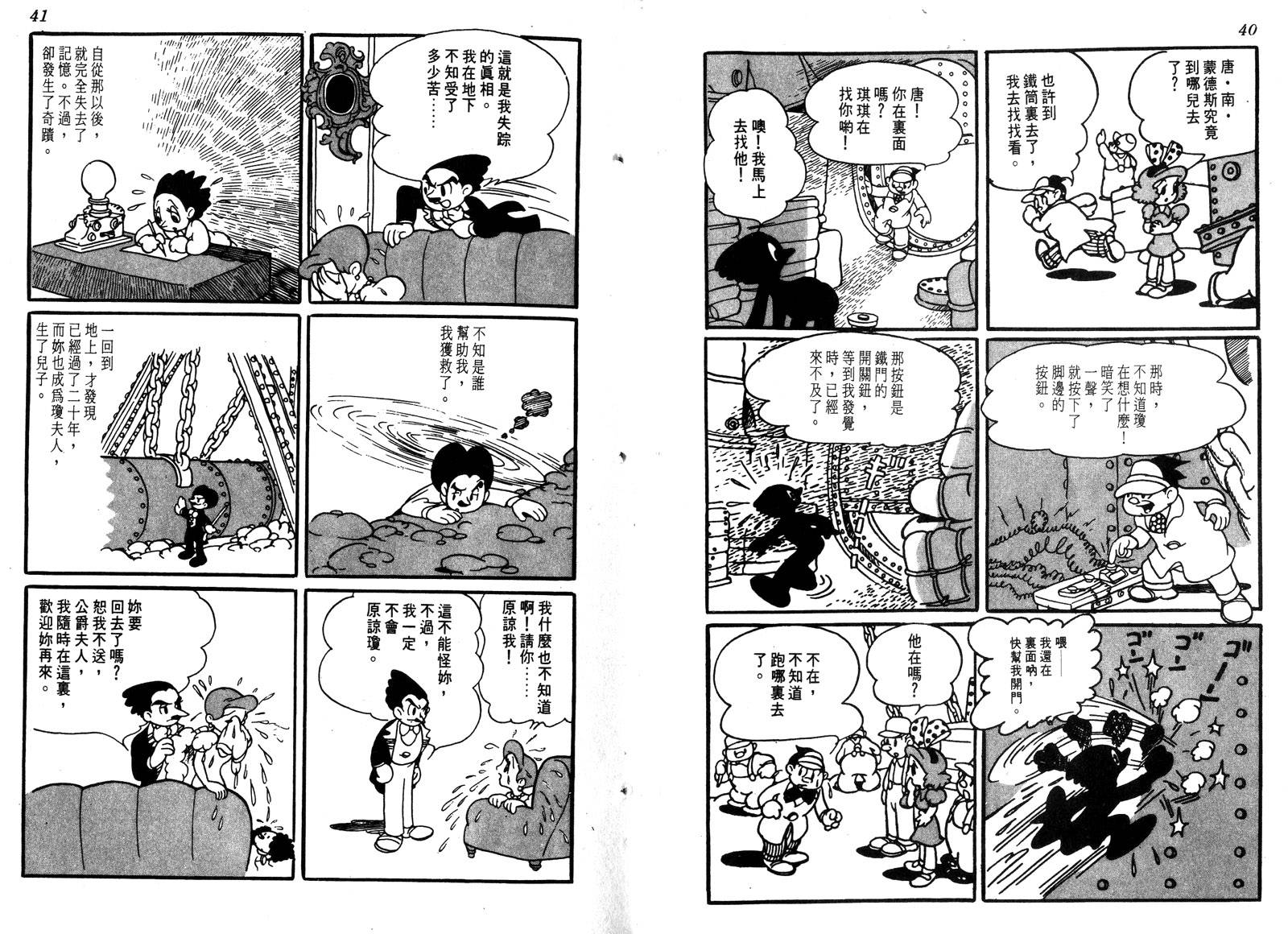 新世界之路韩漫全集-全一卷无删减无遮挡章节图片 
