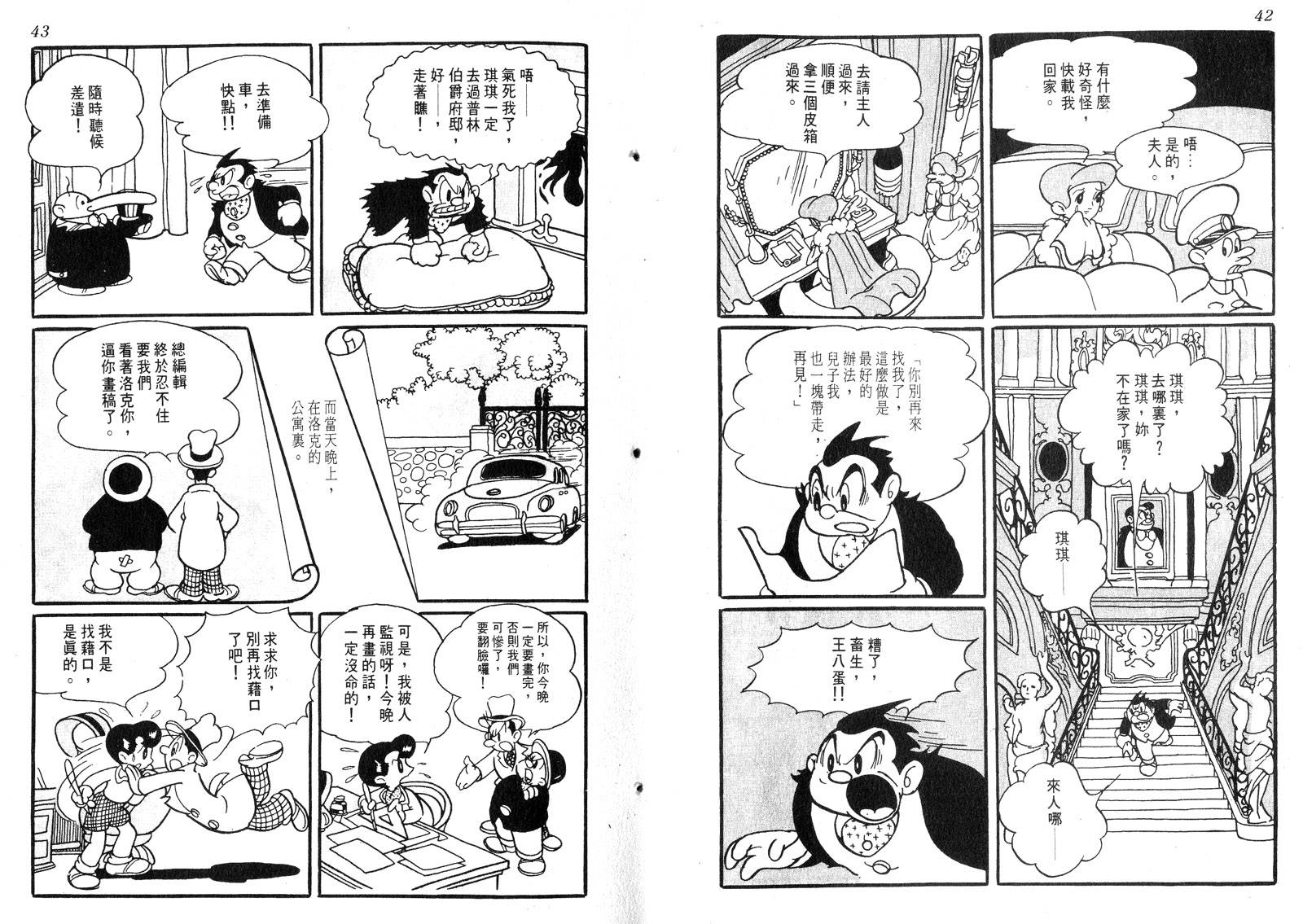 新世界之路韩漫全集-全一卷无删减无遮挡章节图片 