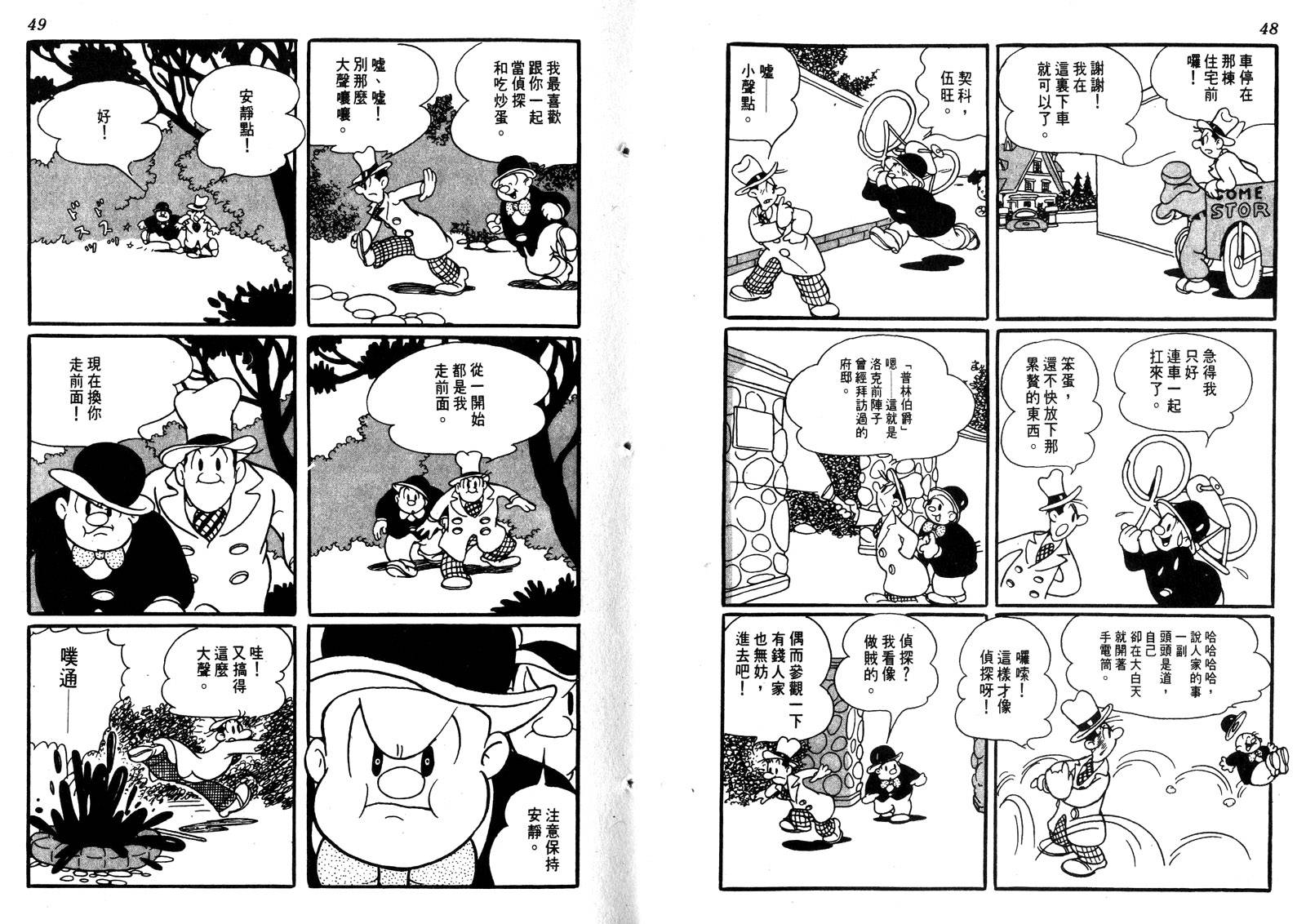 新世界之路韩漫全集-全一卷无删减无遮挡章节图片 