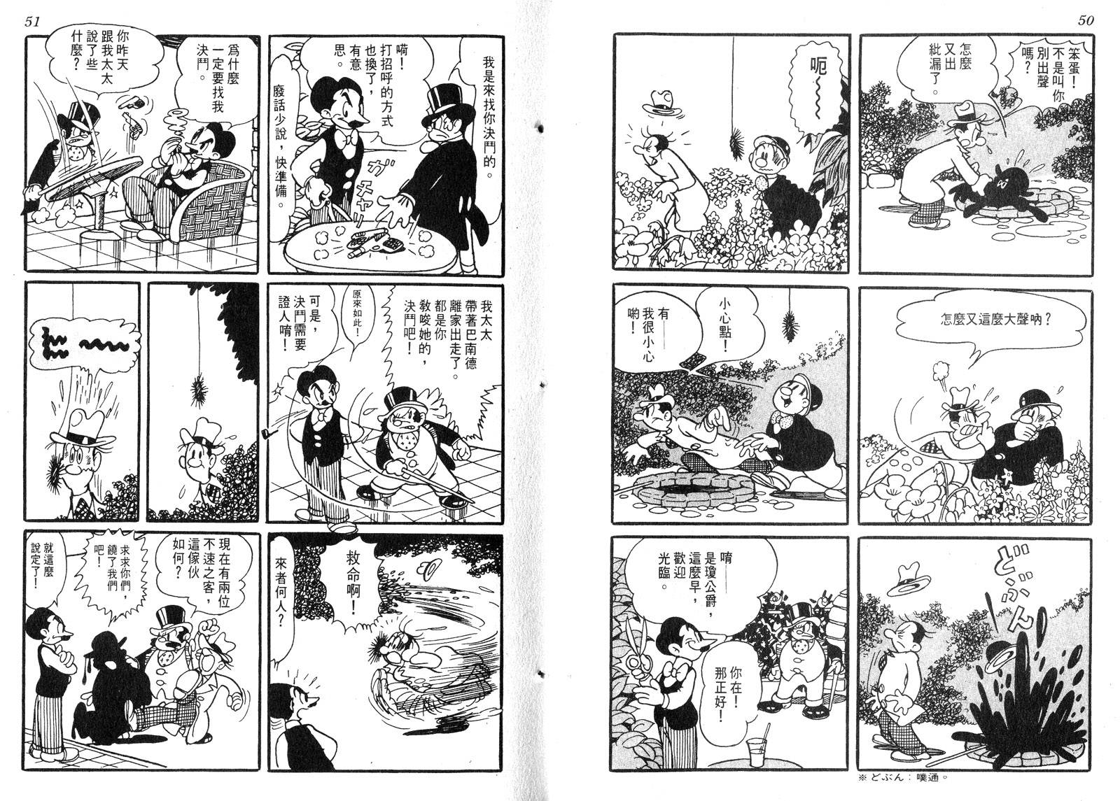 新世界之路韩漫全集-全一卷无删减无遮挡章节图片 
