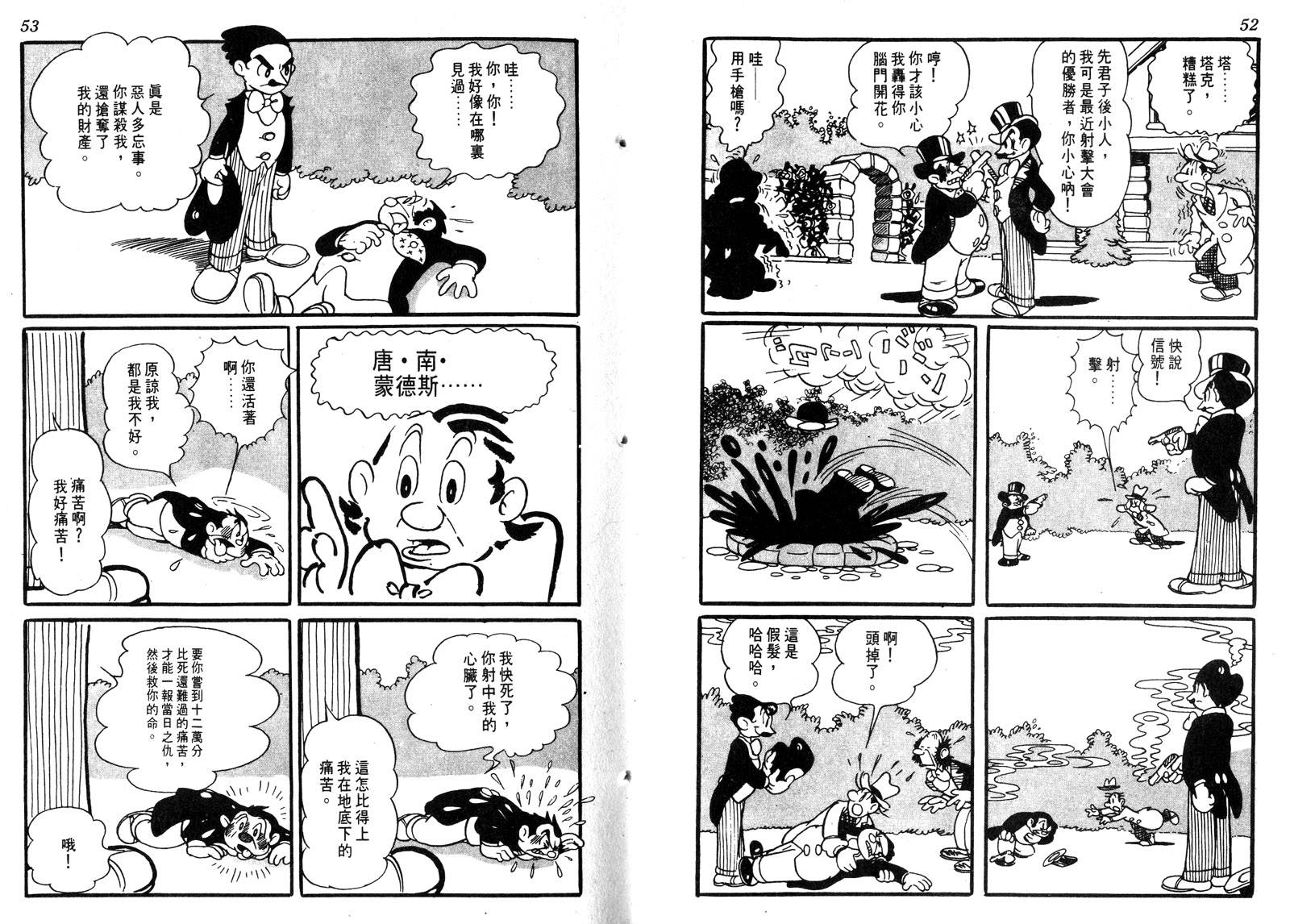 新世界之路韩漫全集-全一卷无删减无遮挡章节图片 