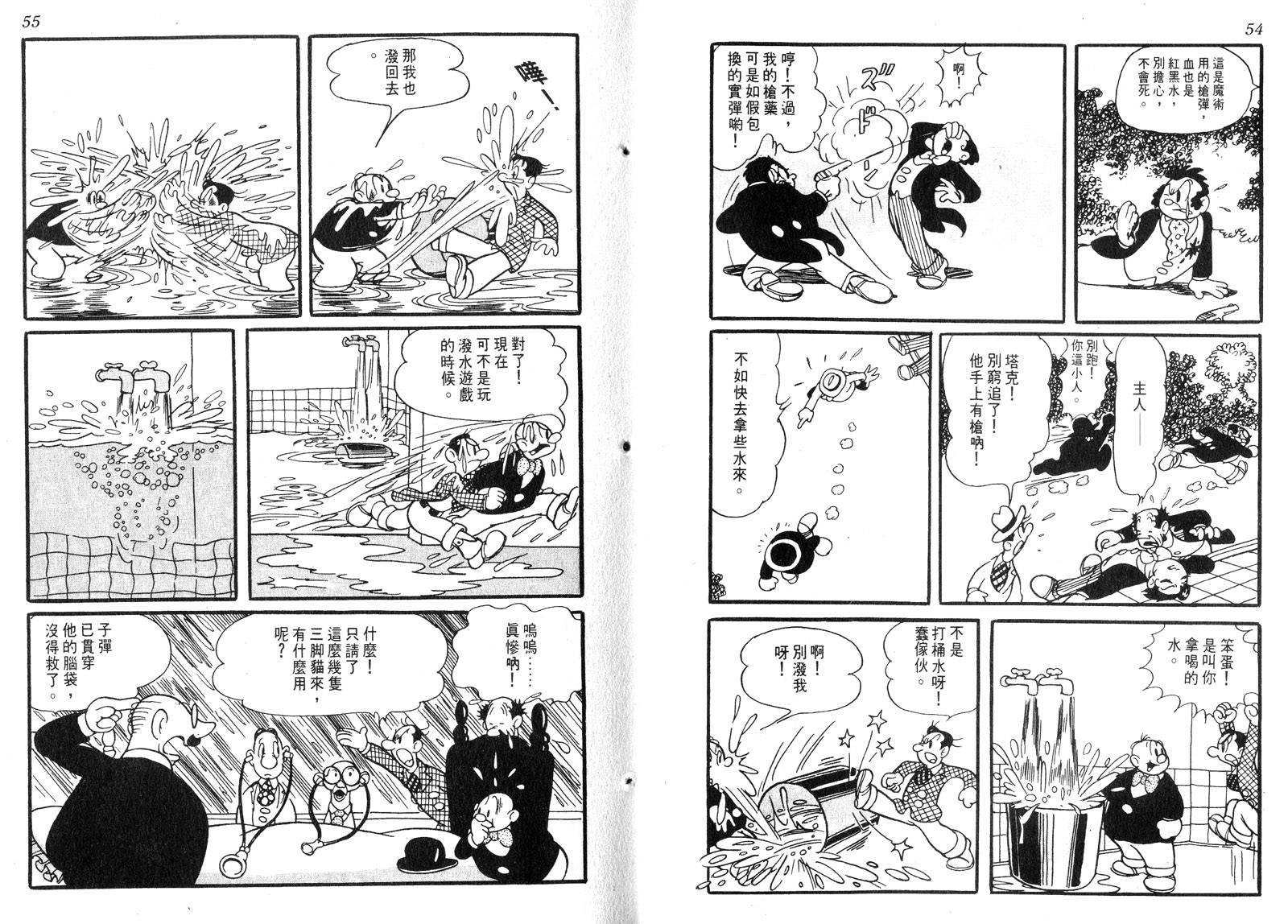 新世界之路韩漫全集-全一卷无删减无遮挡章节图片 