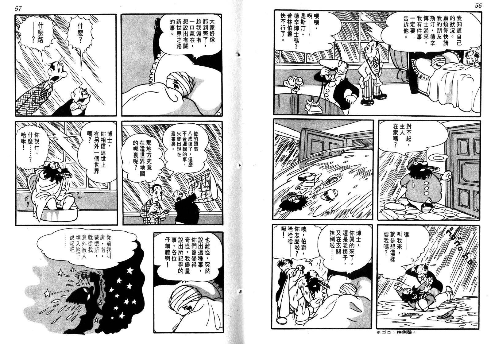新世界之路韩漫全集-全一卷无删减无遮挡章节图片 
