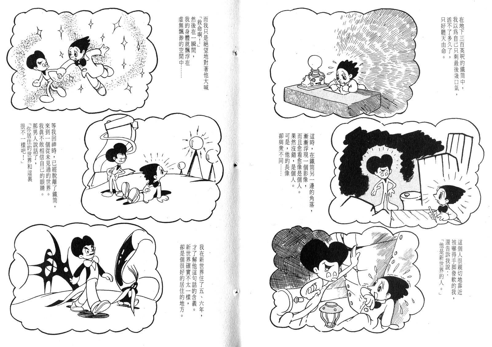 新世界之路韩漫全集-全一卷无删减无遮挡章节图片 