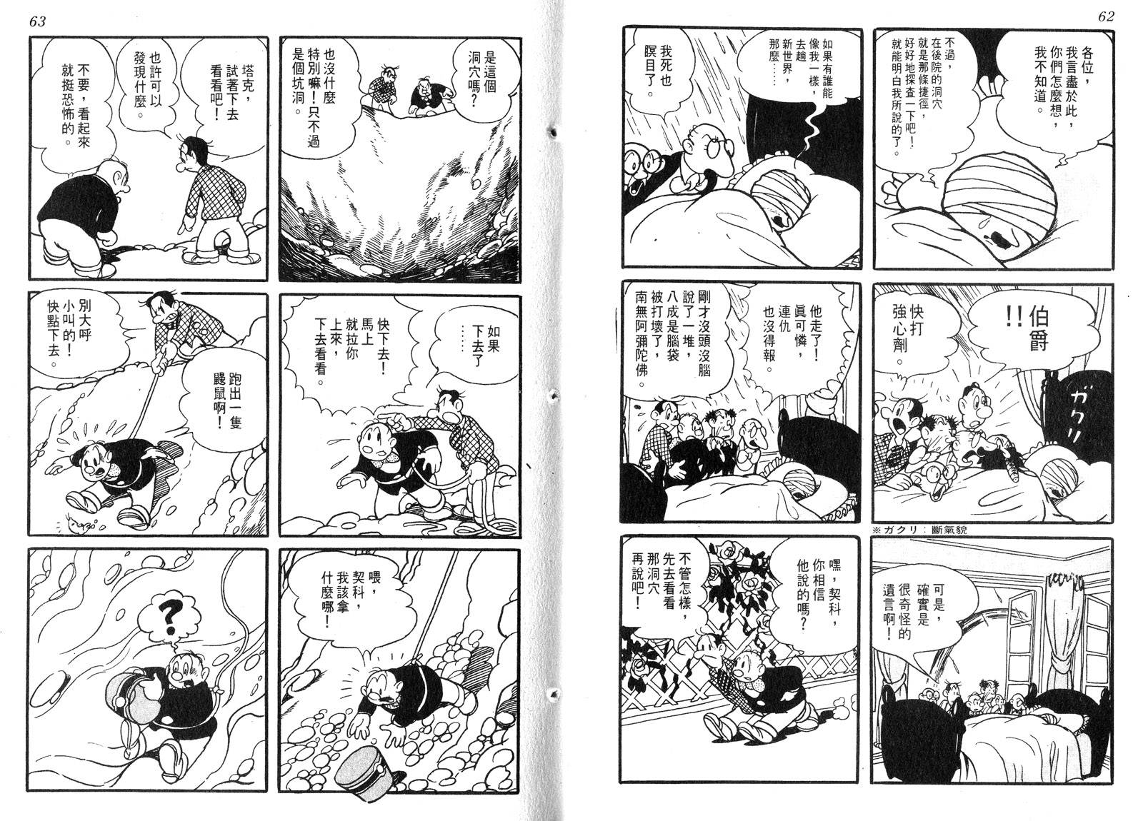新世界之路韩漫全集-全一卷无删减无遮挡章节图片 