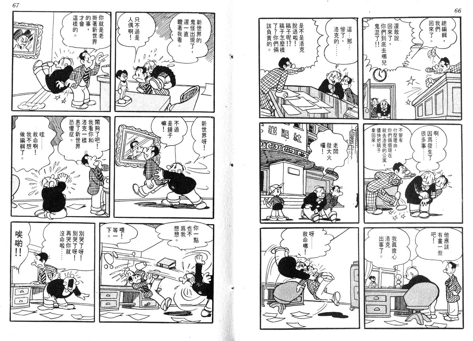 新世界之路韩漫全集-全一卷无删减无遮挡章节图片 