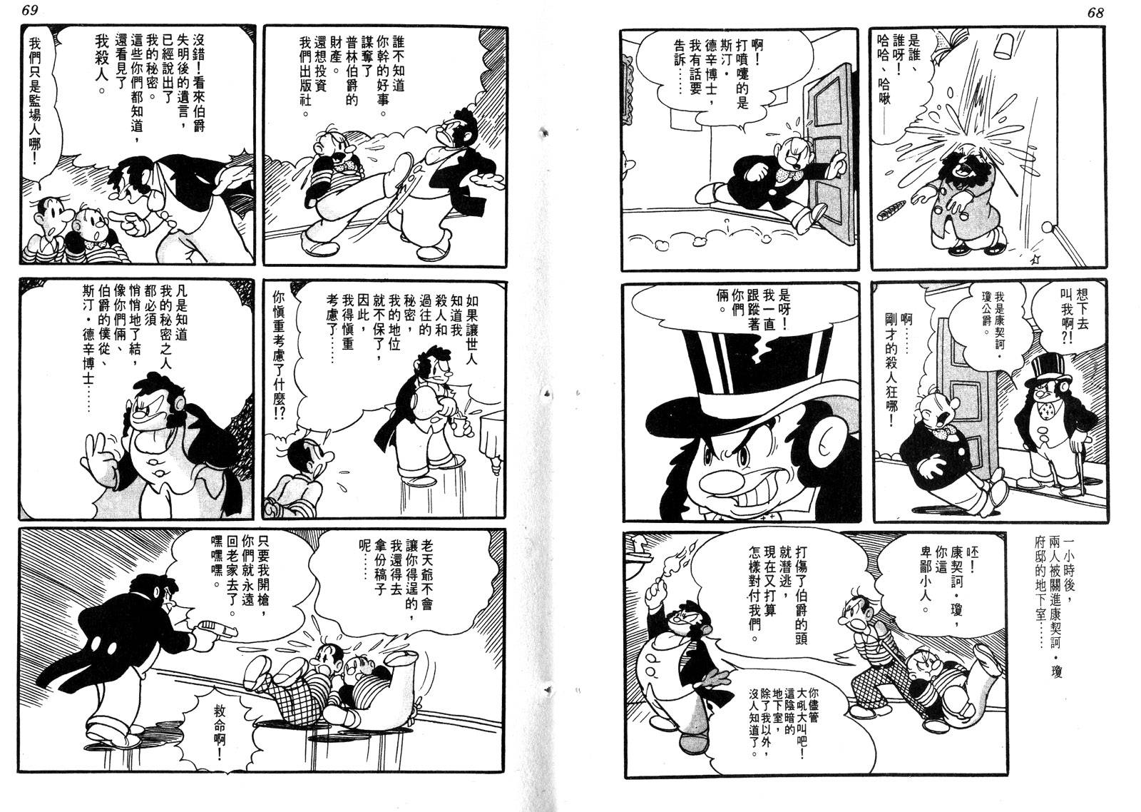 新世界之路韩漫全集-全一卷无删减无遮挡章节图片 