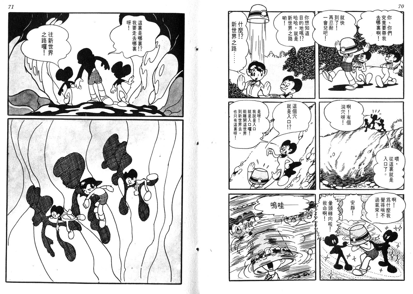 新世界之路韩漫全集-全一卷无删减无遮挡章节图片 