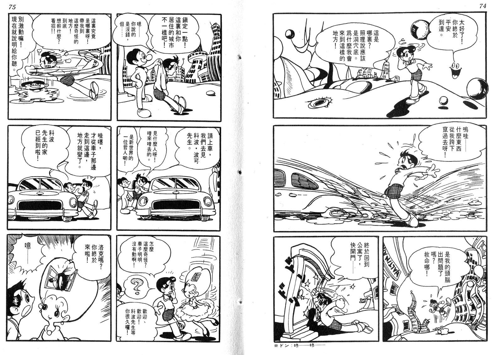 新世界之路韩漫全集-全一卷无删减无遮挡章节图片 