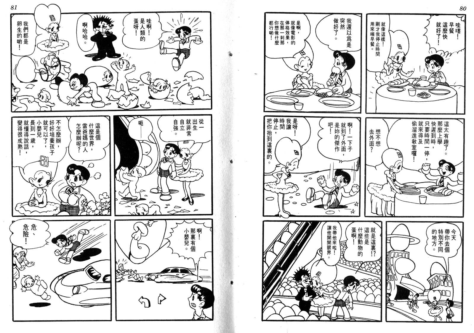 新世界之路韩漫全集-全一卷无删减无遮挡章节图片 