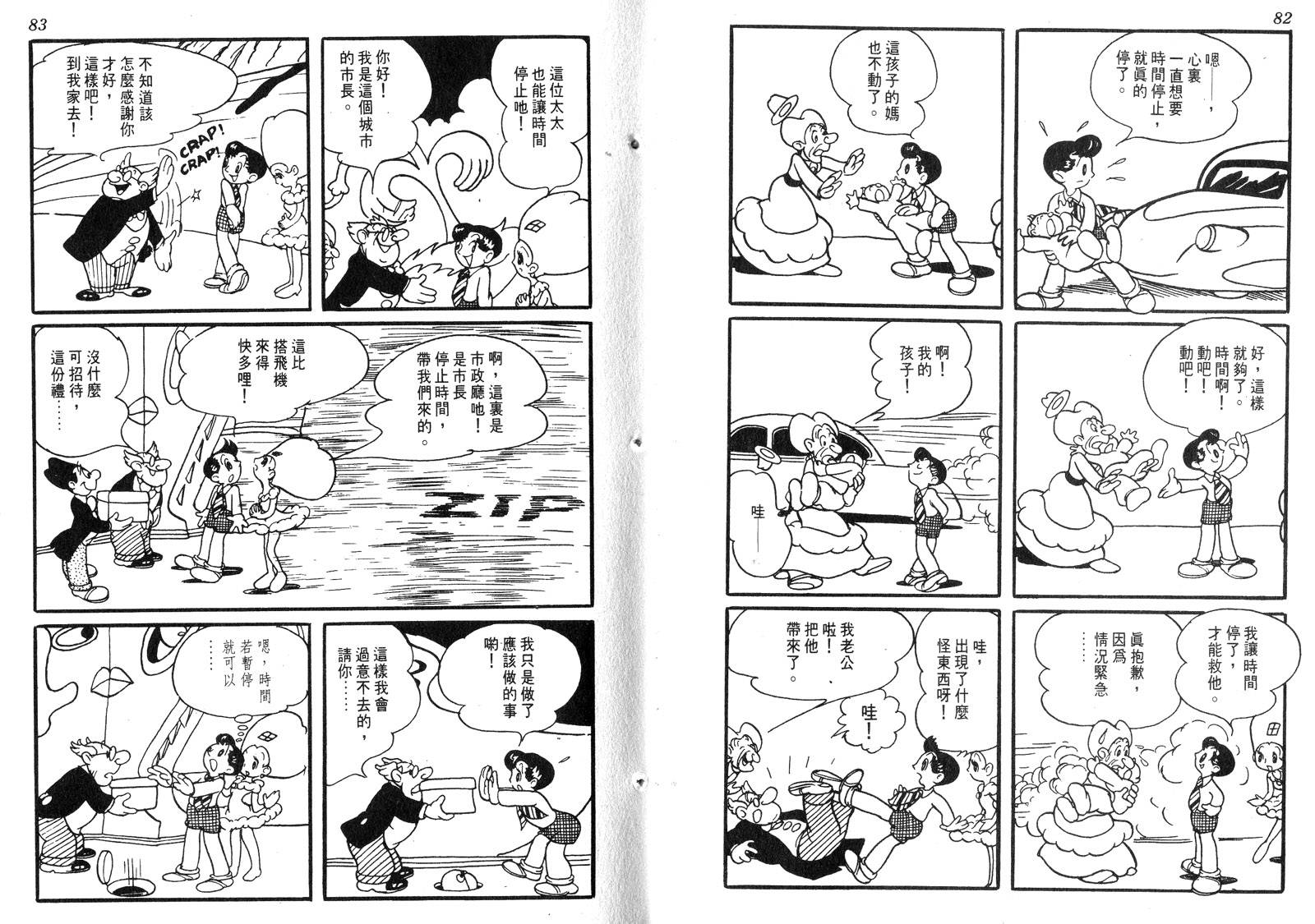 新世界之路韩漫全集-全一卷无删减无遮挡章节图片 