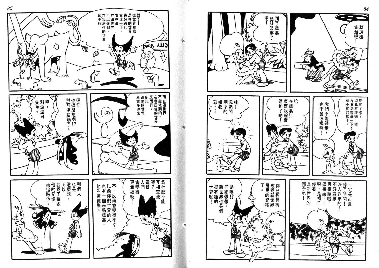 新世界之路韩漫全集-全一卷无删减无遮挡章节图片 