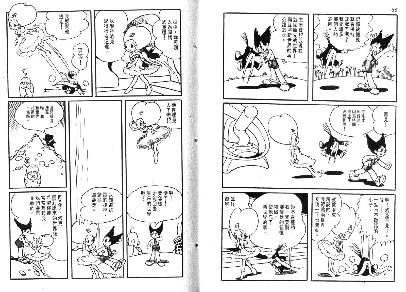 新世界之路韩漫全集-全一卷无删减无遮挡章节图片 