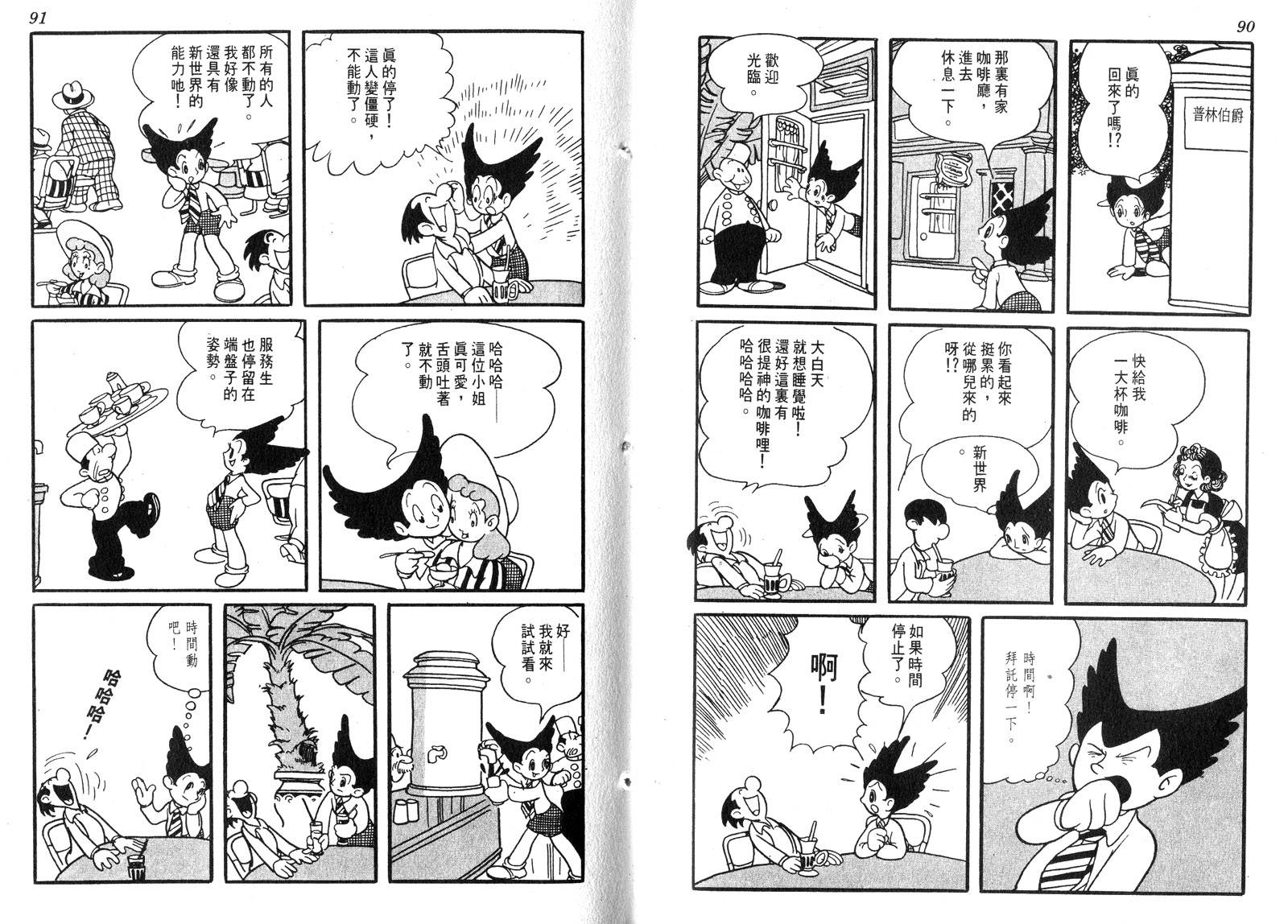 新世界之路韩漫全集-全一卷无删减无遮挡章节图片 
