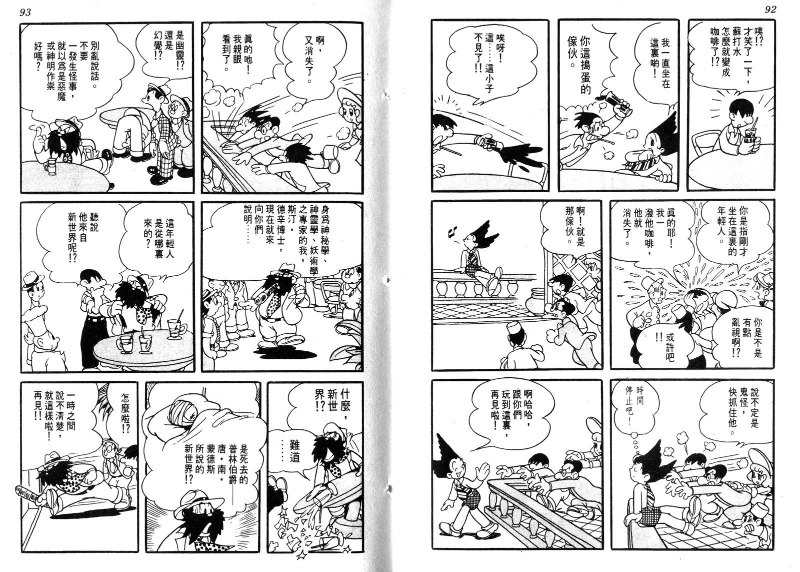 新世界之路韩漫全集-全一卷无删减无遮挡章节图片 