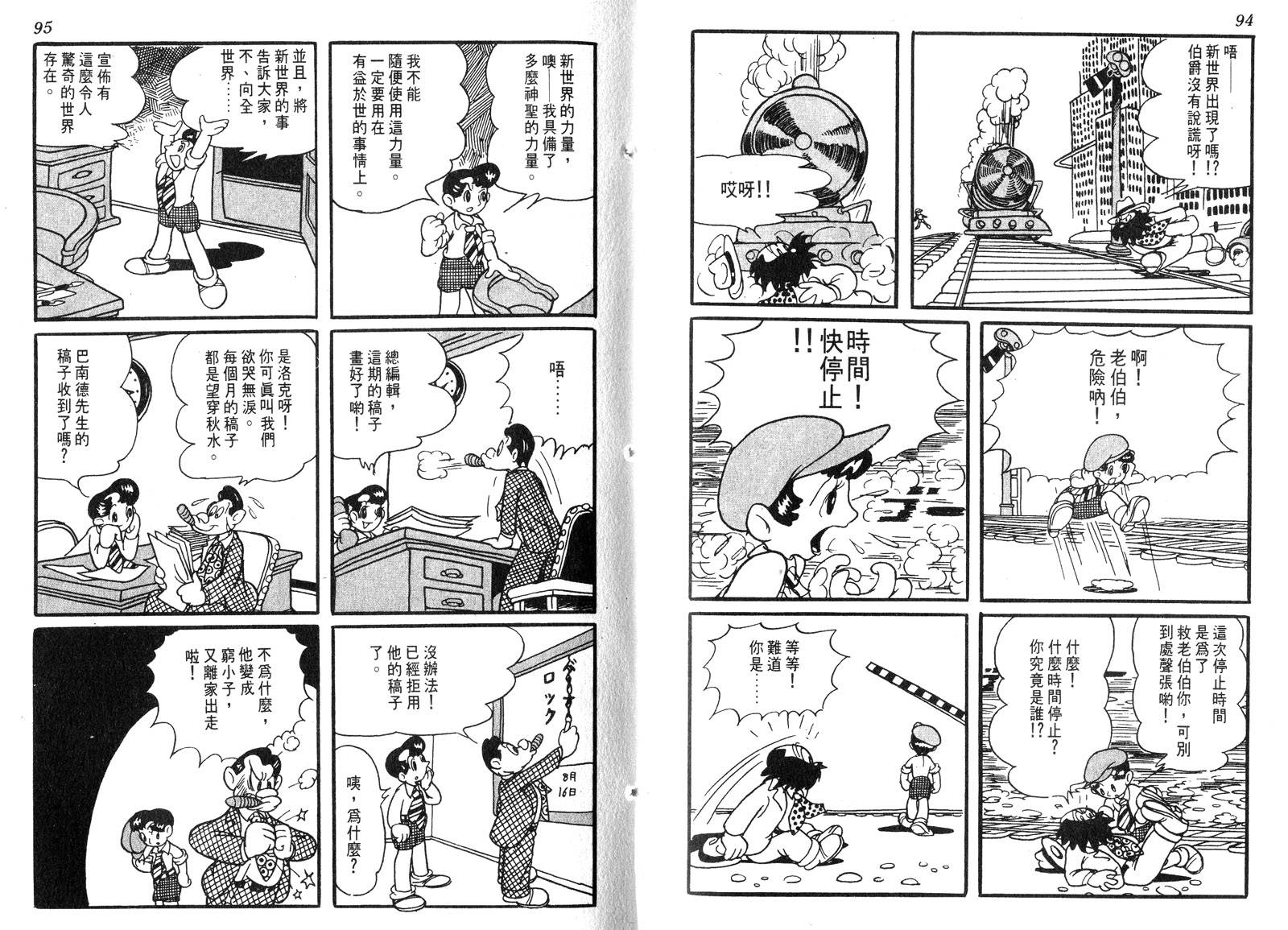 新世界之路韩漫全集-全一卷无删减无遮挡章节图片 