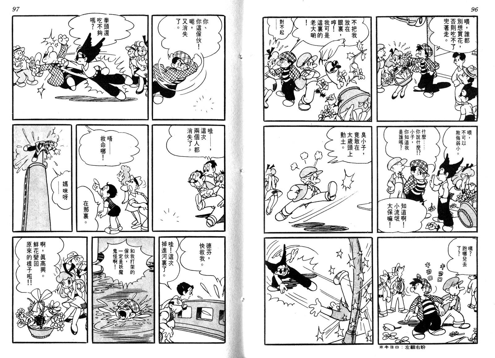 新世界之路韩漫全集-全一卷无删减无遮挡章节图片 