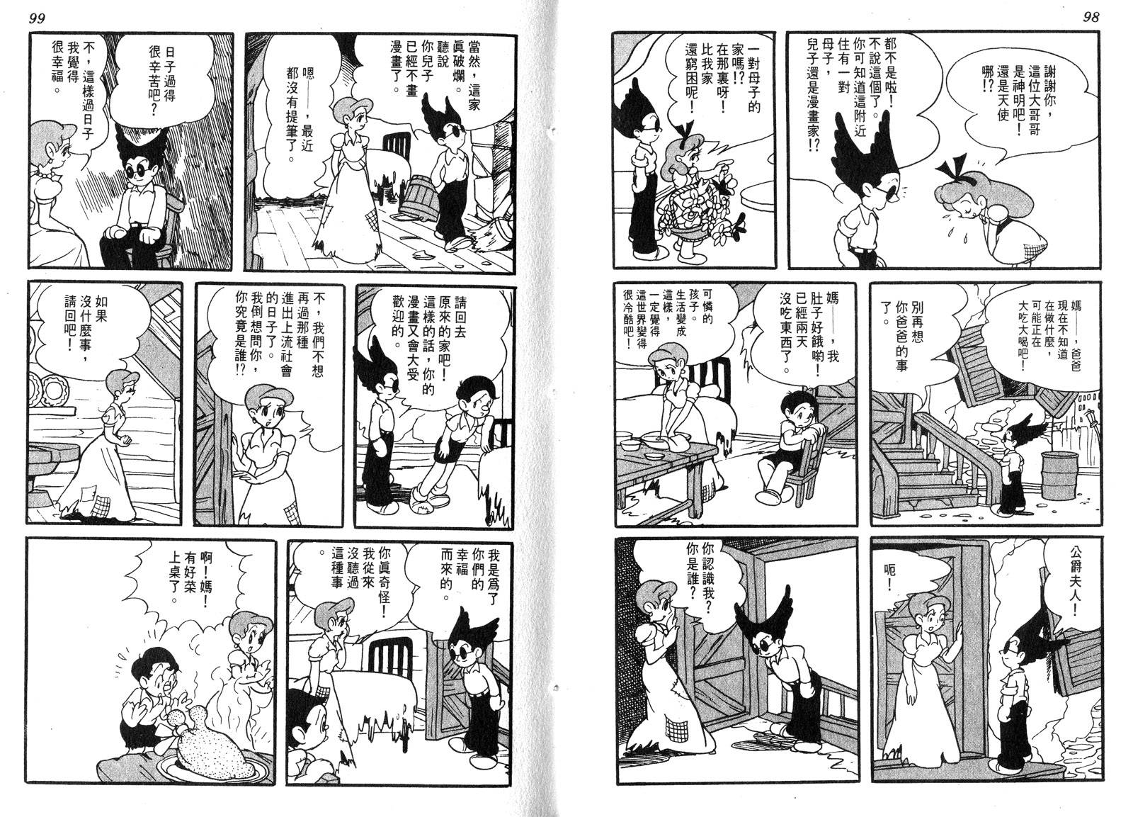 新世界之路韩漫全集-全一卷无删减无遮挡章节图片 