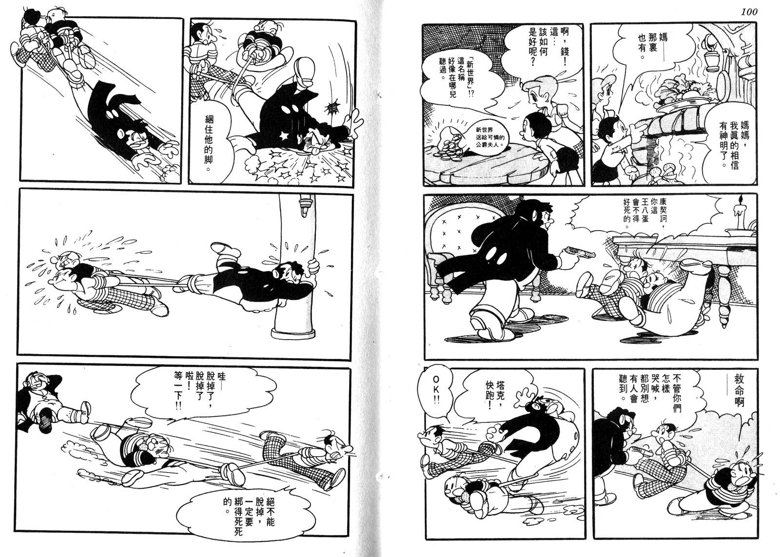 新世界之路韩漫全集-全一卷无删减无遮挡章节图片 